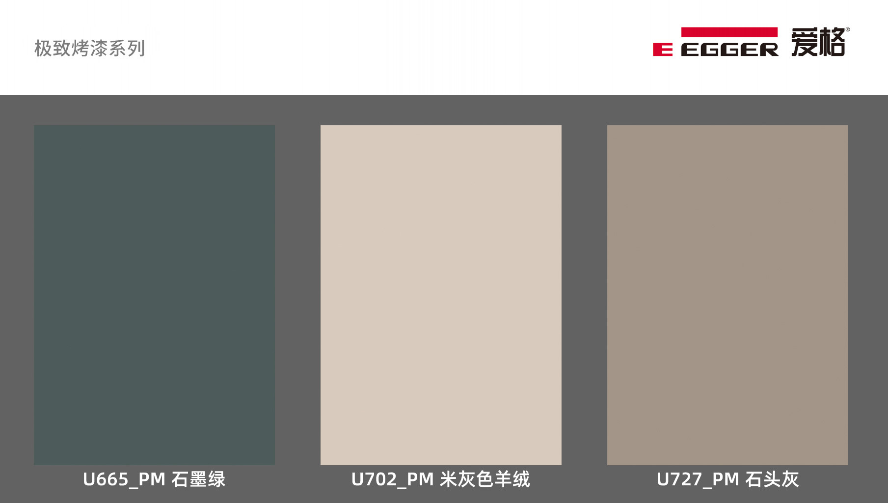 极致烤漆系列-2