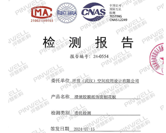 2024年 检测报告-ENF－1立方米 气候箱法