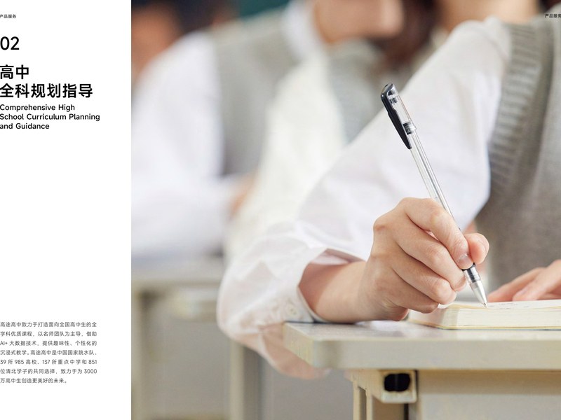 高中全科规划指导怎么理解？