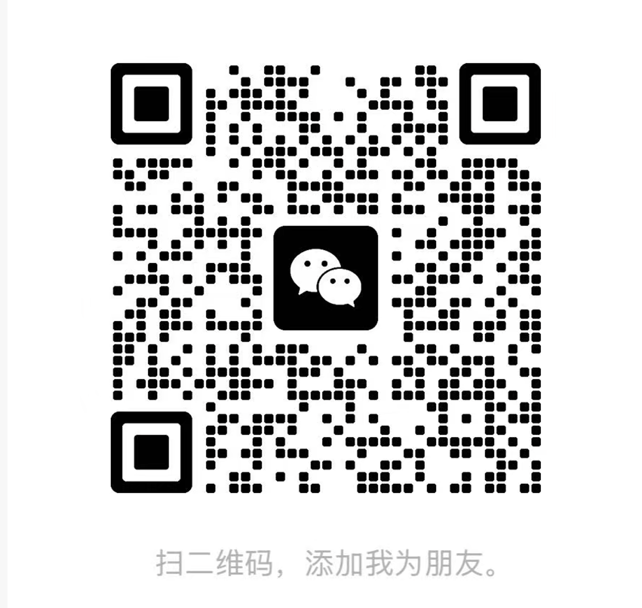 扫码咨询