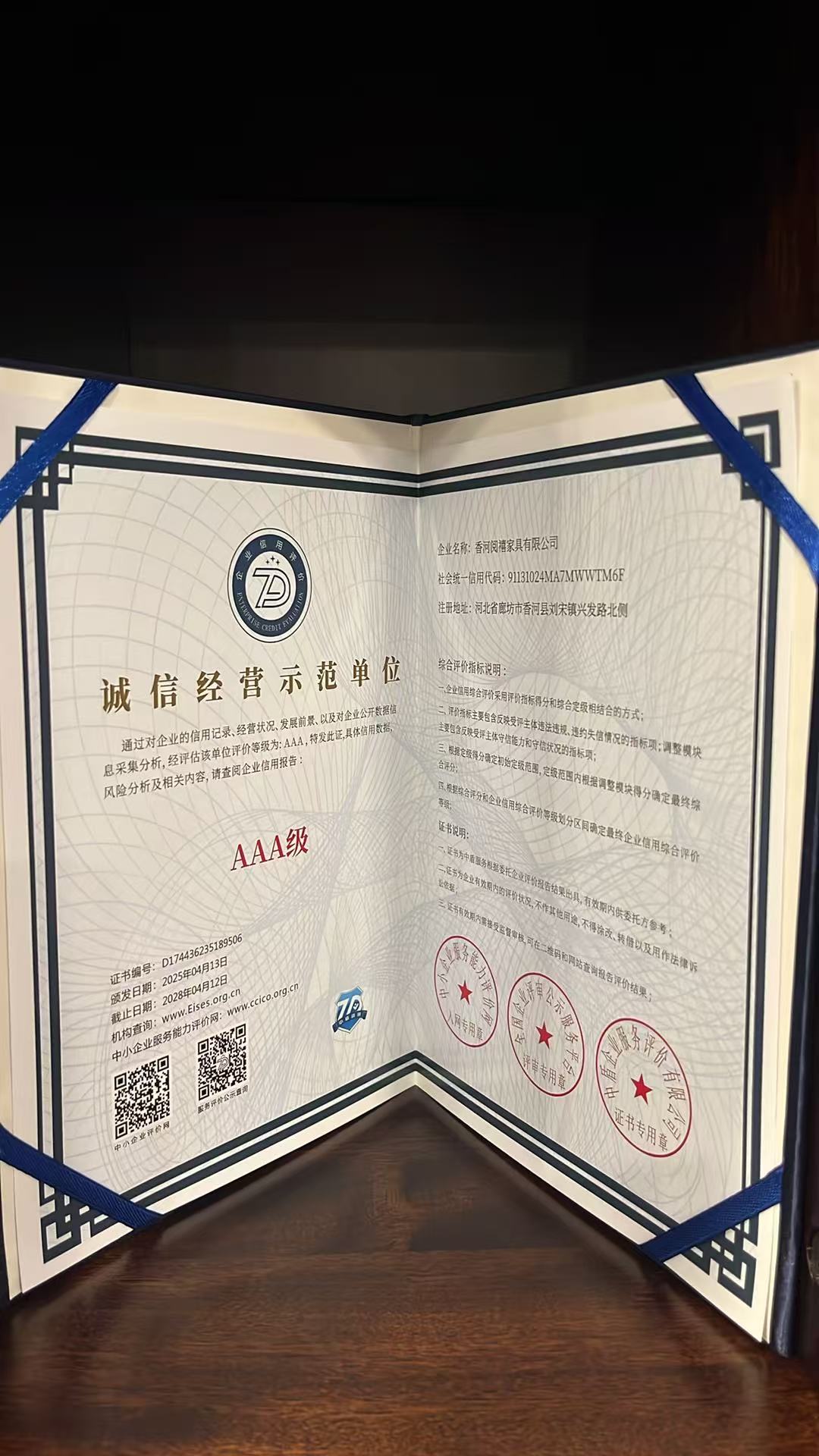 证书