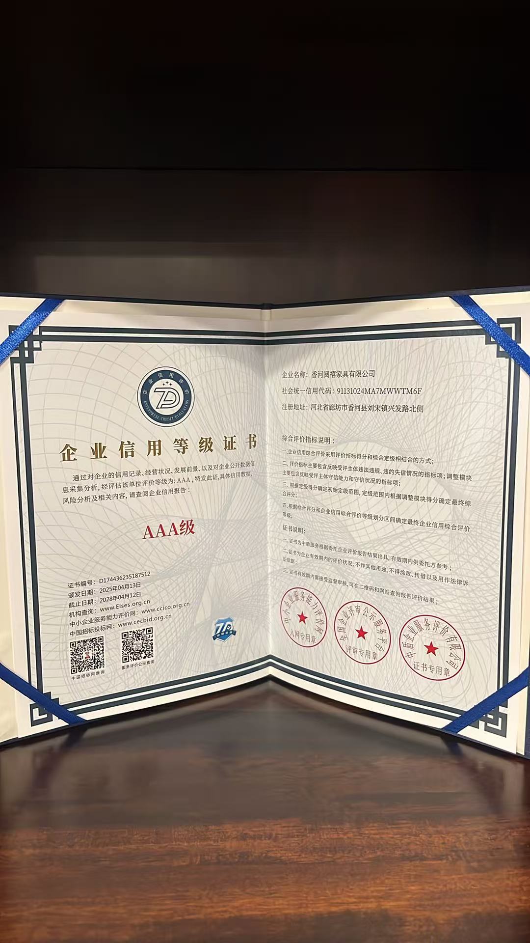 证书