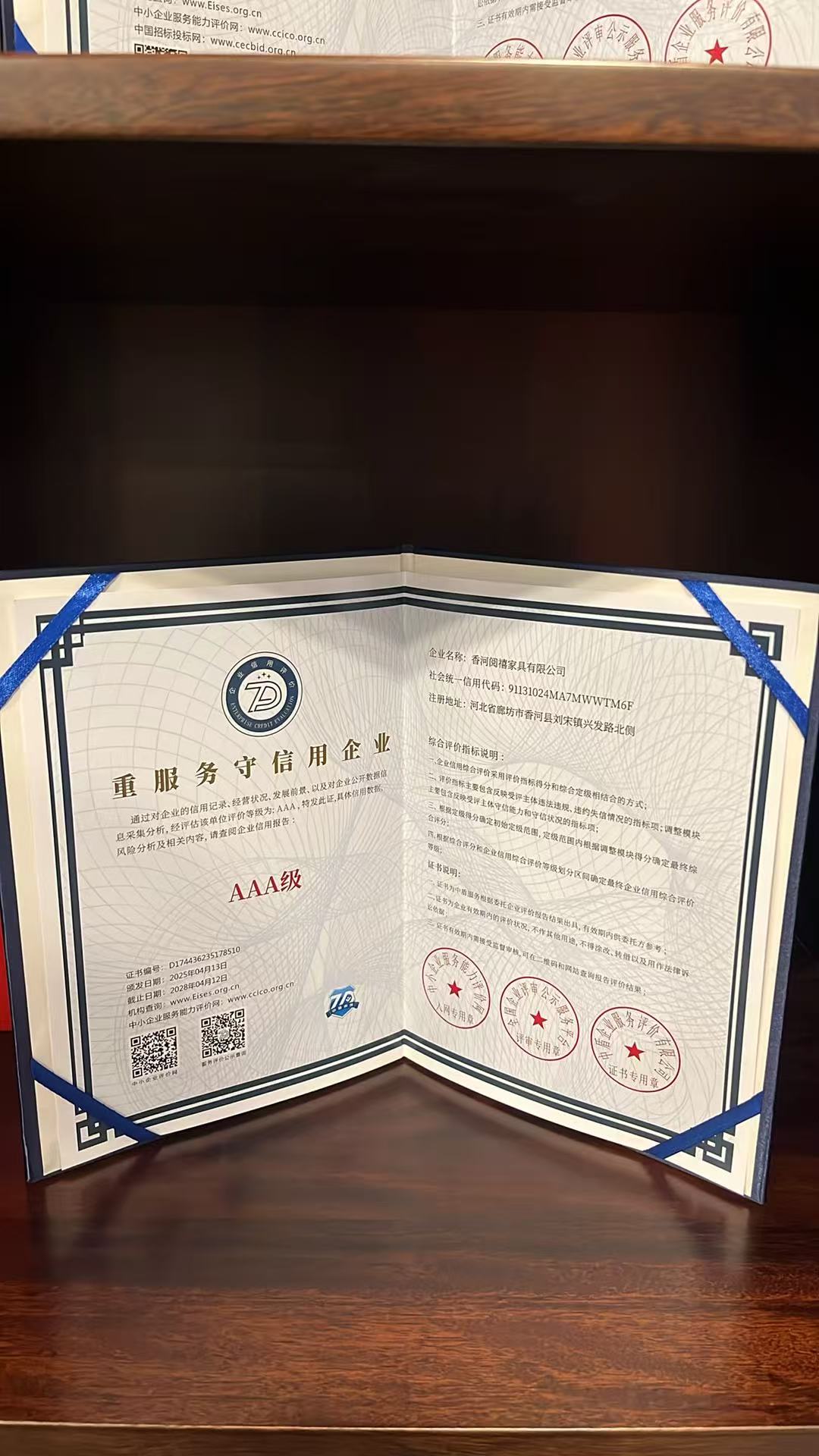 证书