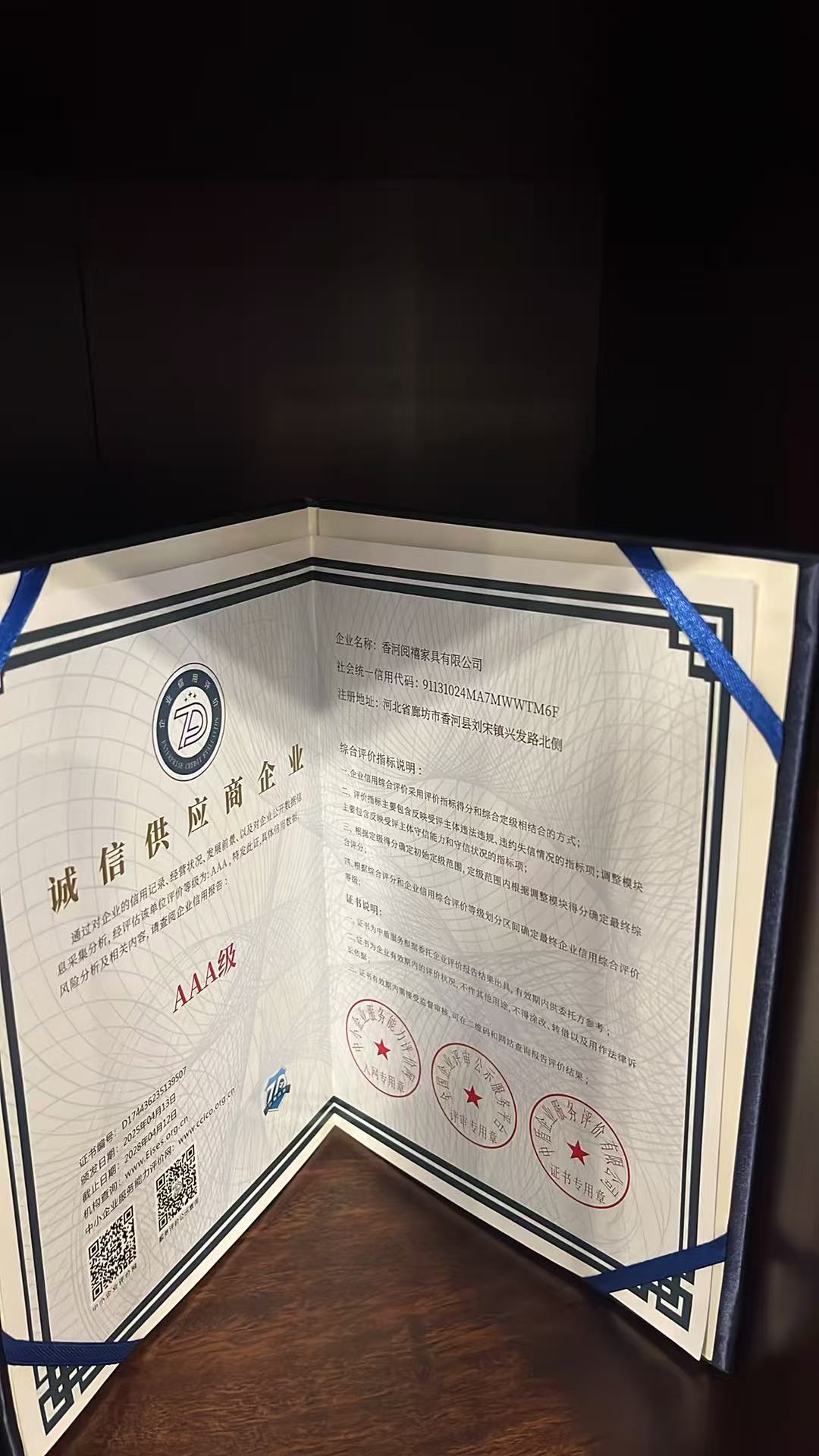证书