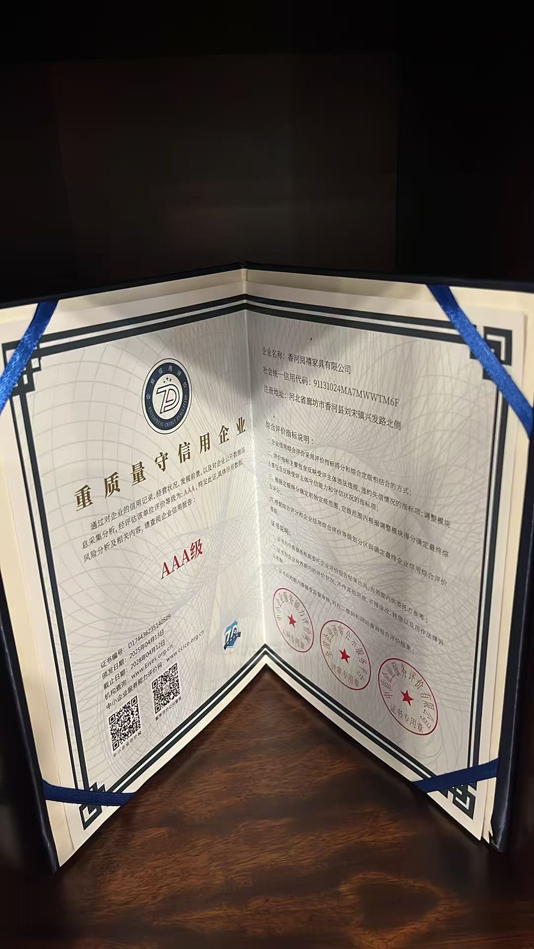 证书