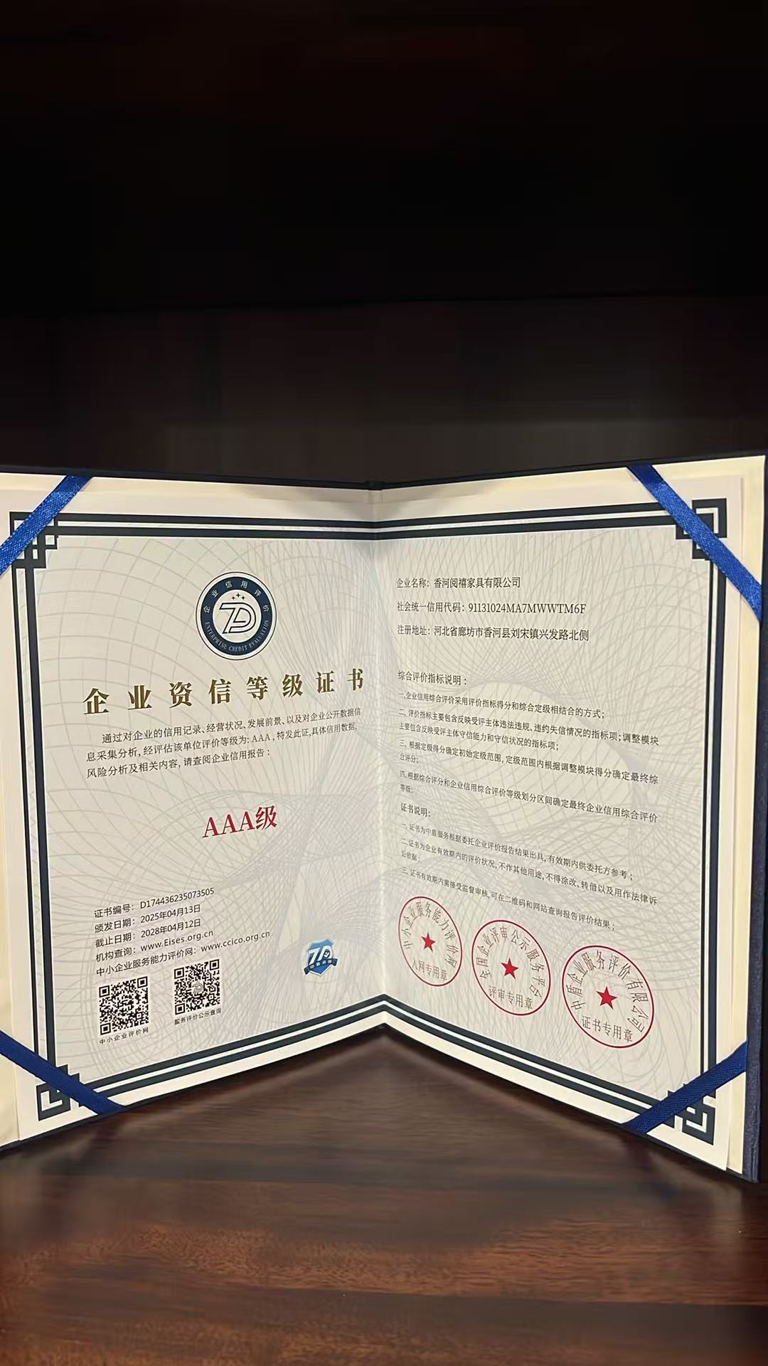 证书