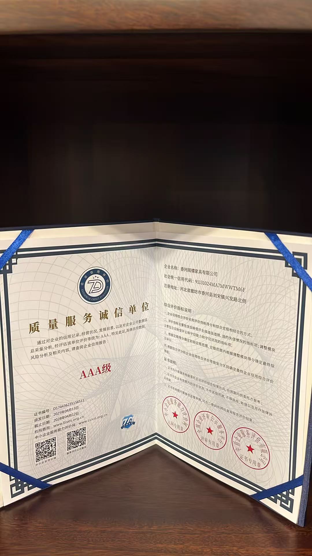 证书
