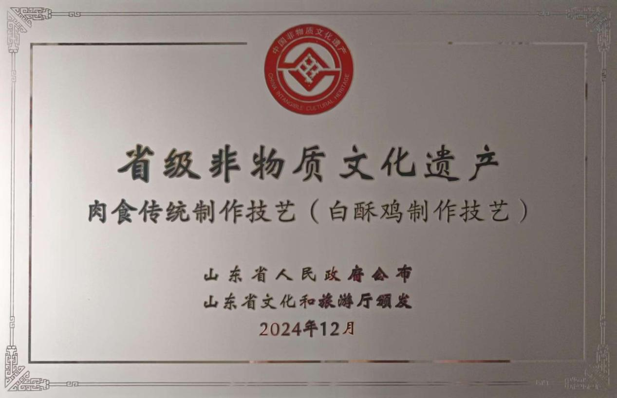 公司荣誉