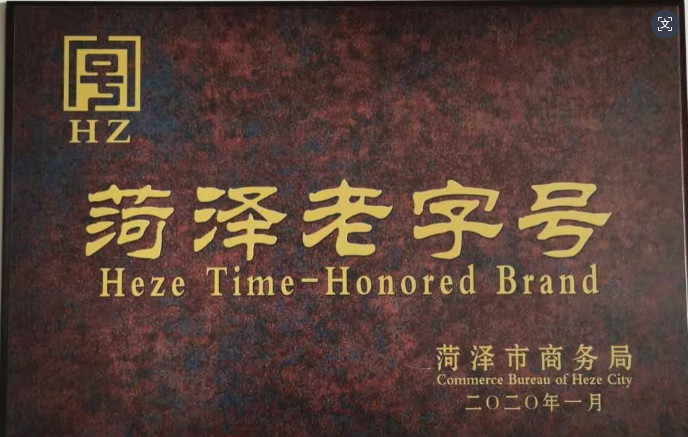 公司荣誉