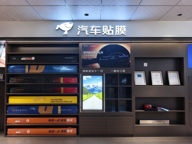 贴膜用品