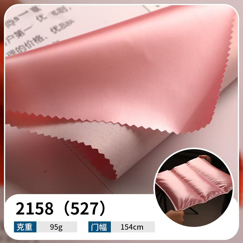 粉色缎面面料