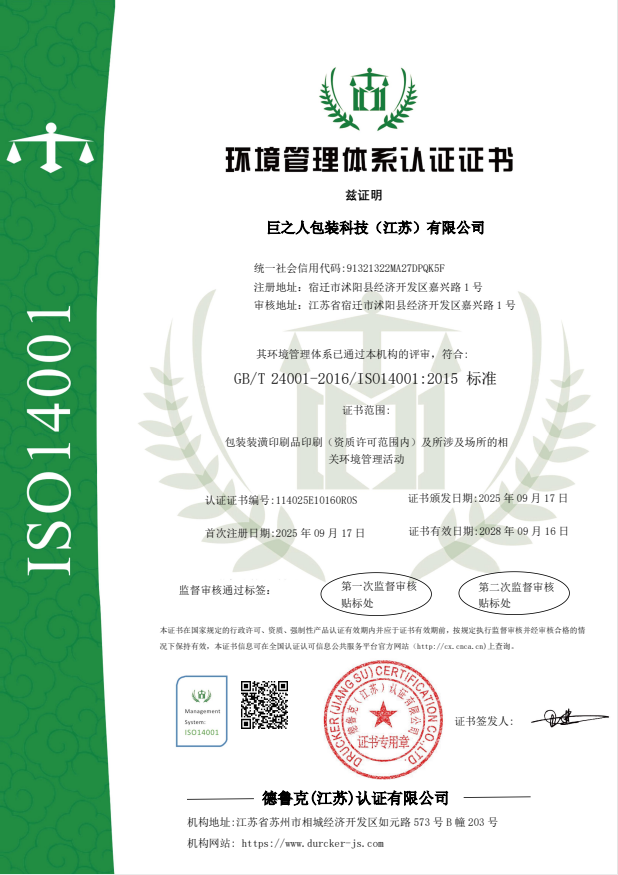 ISO9001 质量管理体系认证