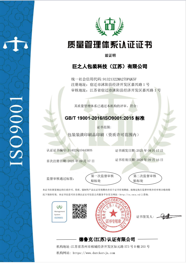 ISO14001 环境管理体系认证