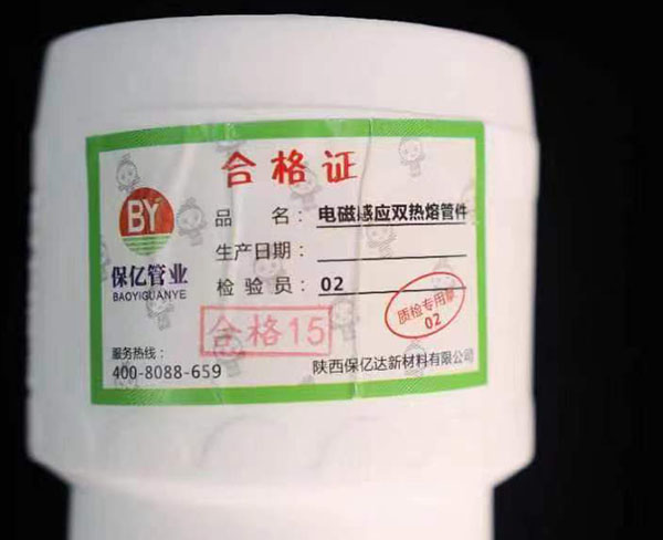 psp钢塑复合压力管