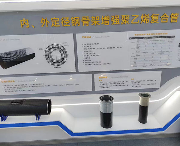 钢骨架增强聚乙烯复合管