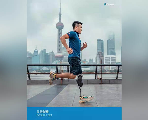 假肢装配案例