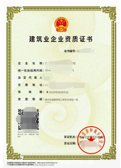 城市及道路照明工程专业承包一级
