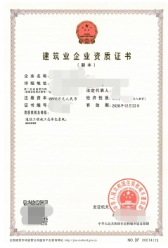 通讯工程施工总包一级