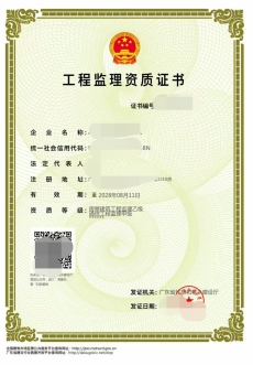 市政公用工程监理甲级