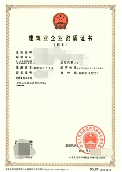 建筑工程施工总包一级