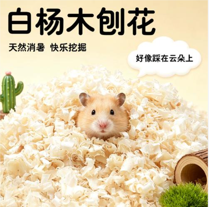 白杨木刨花
