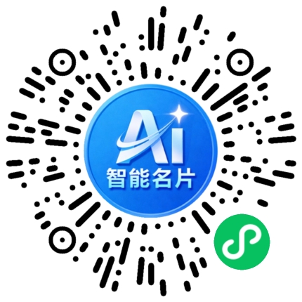 扫码联系我们