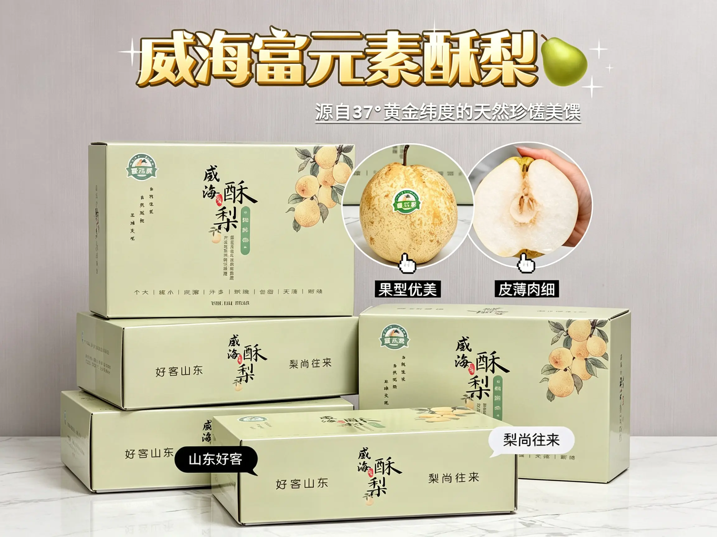 节日水果礼盒