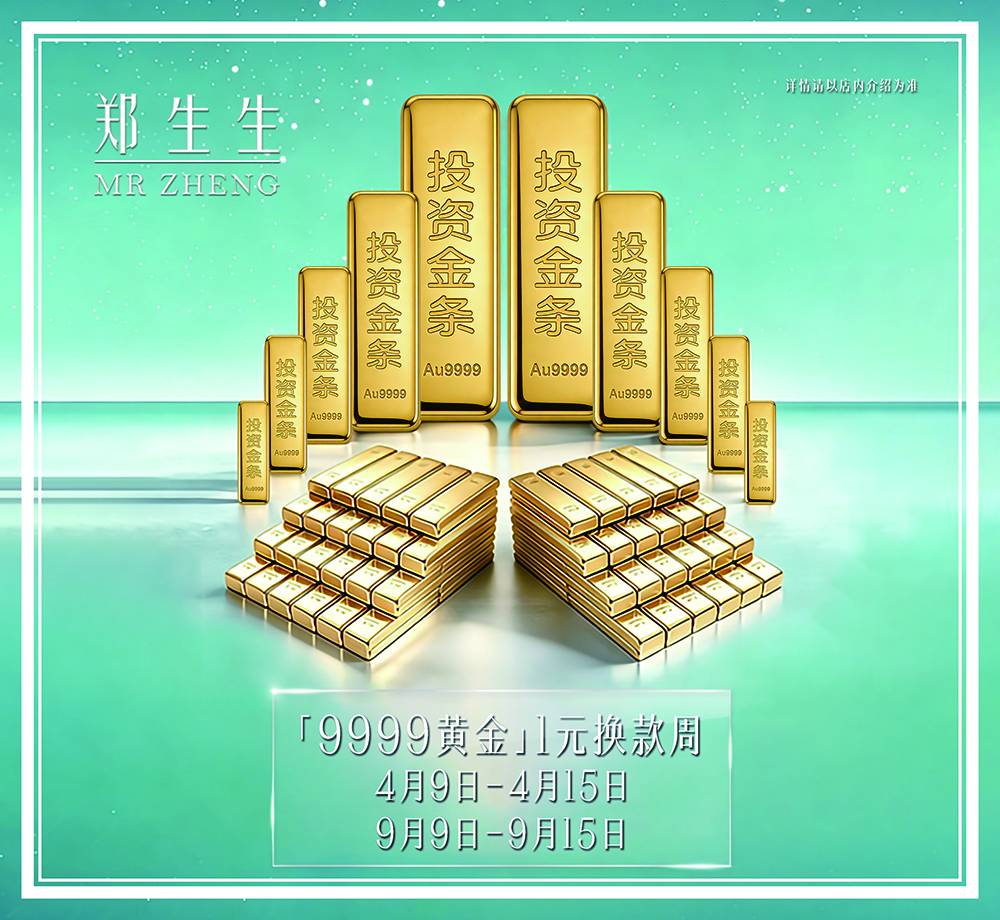 黄金系列