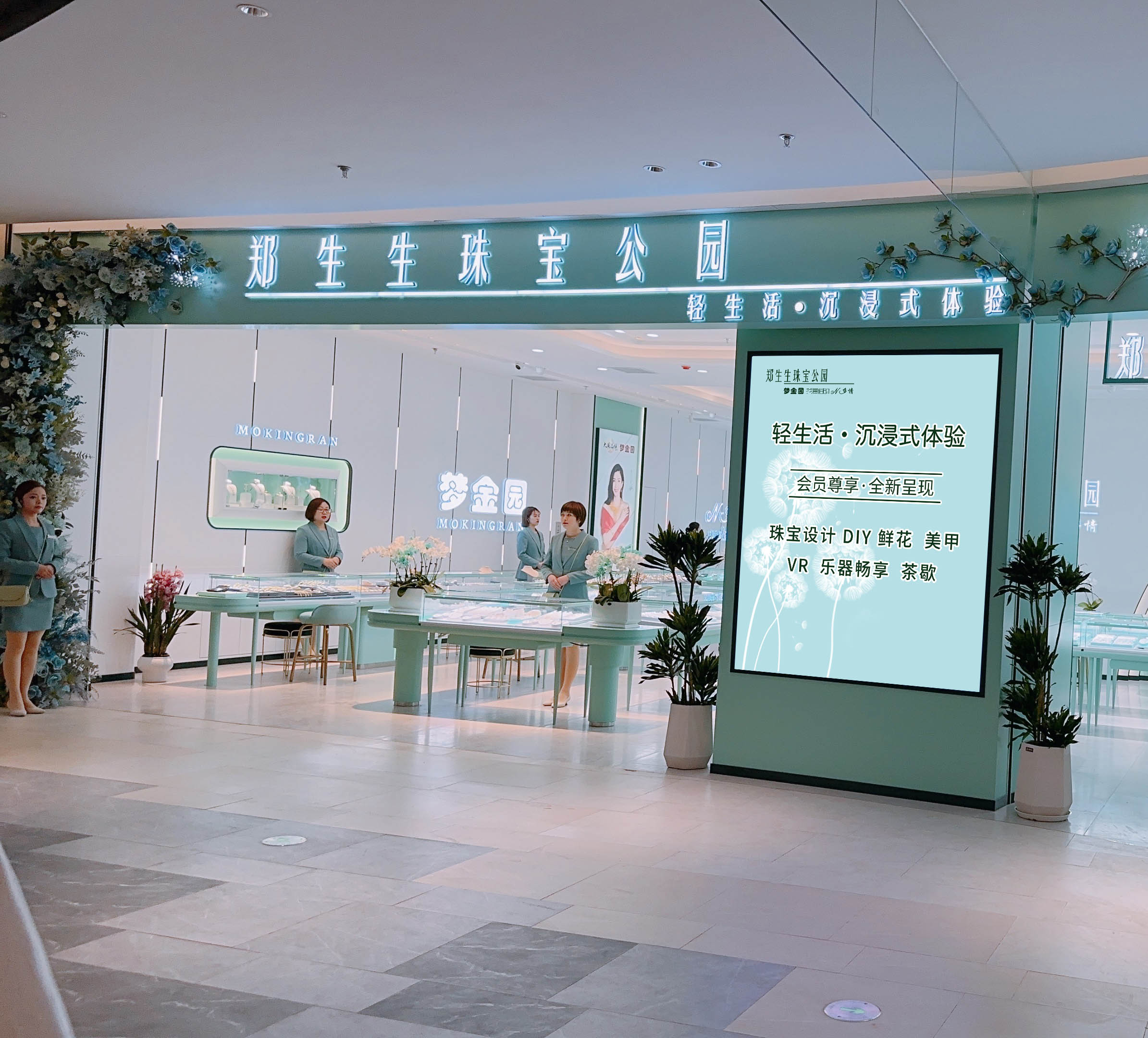  郑生生品牌运营管理（天津）有限责任公司