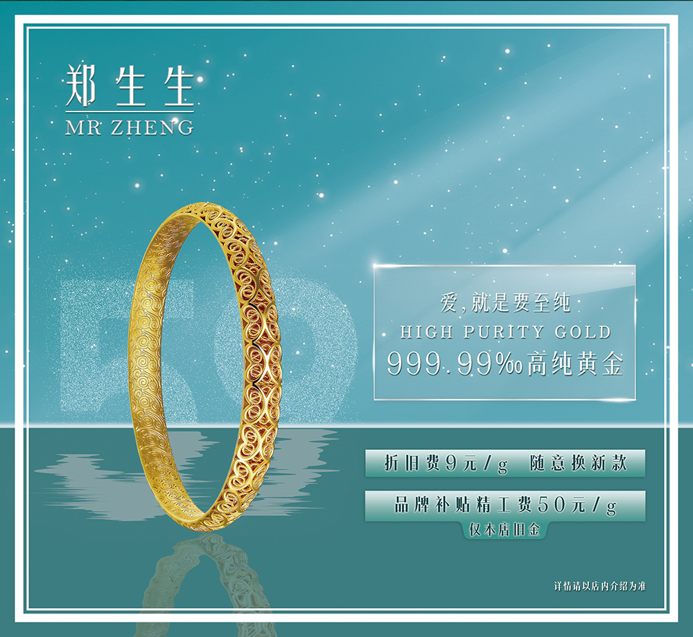 黄金系列