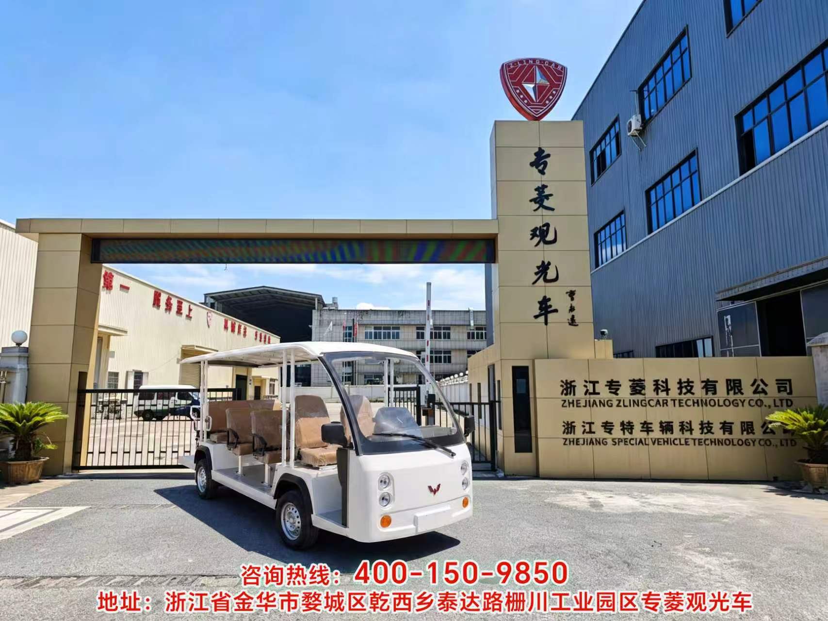 浙江专菱车辆科技有限公司