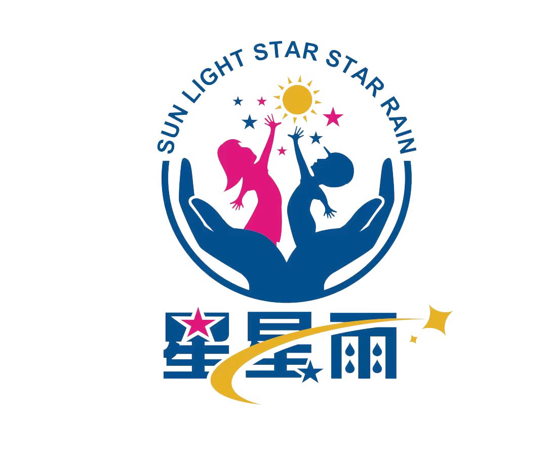 沭阳星雨儿教育咨询有限公司