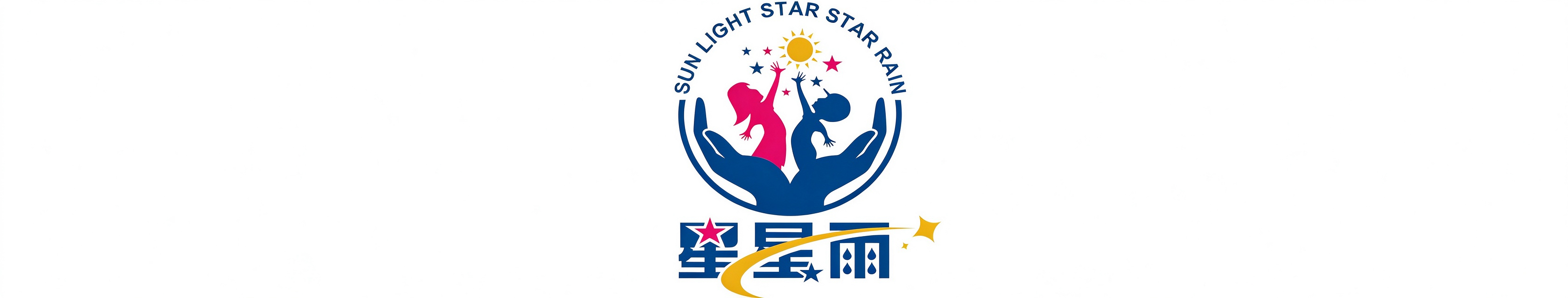 沭阳星雨儿教育咨询有限公司