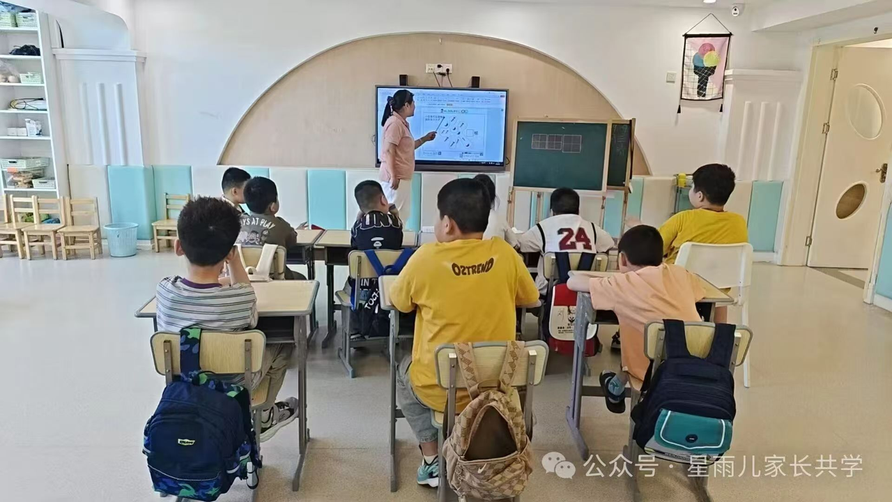 幼小衔接