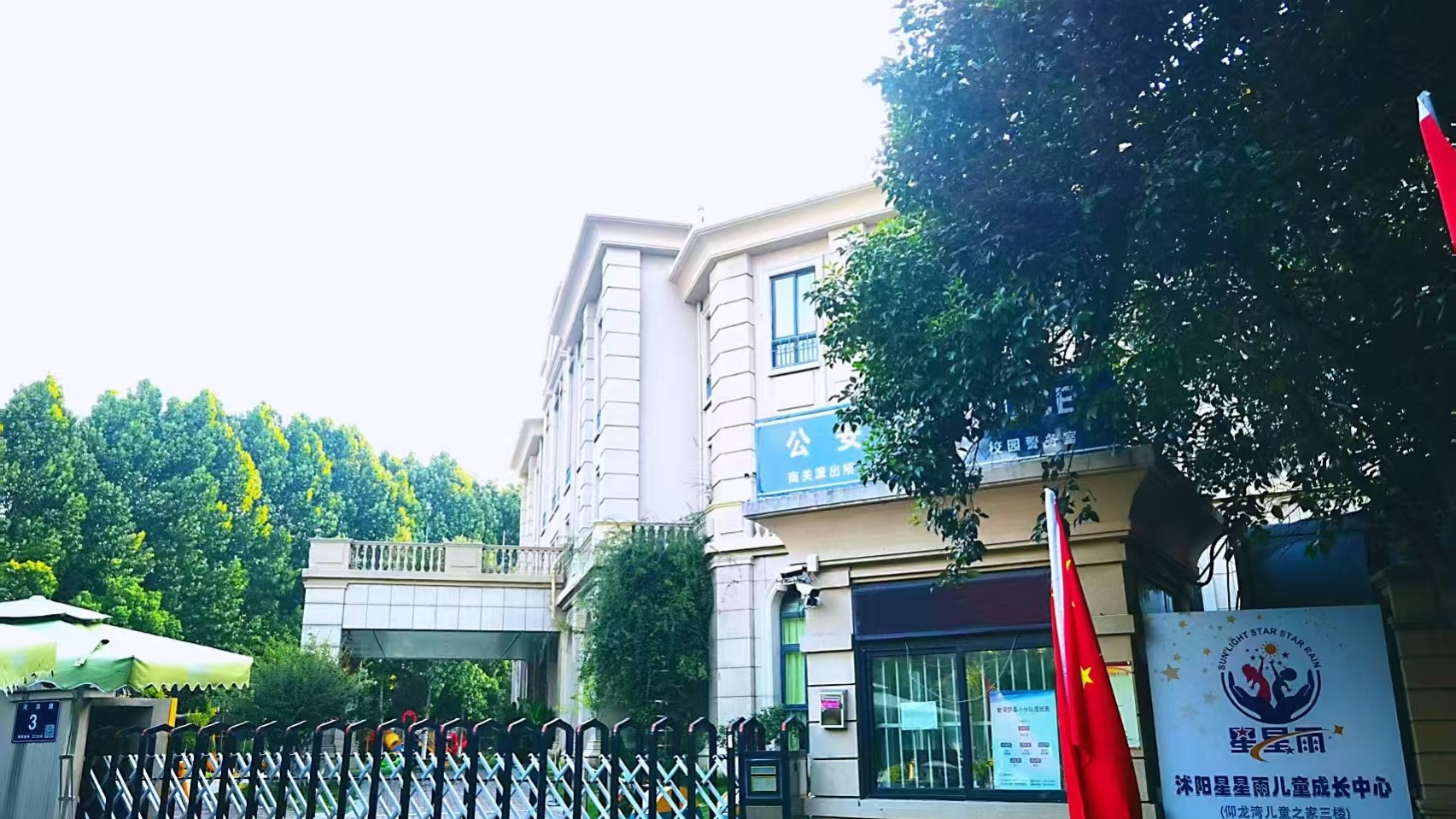 中心大门