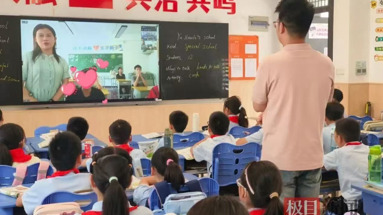 融合教育