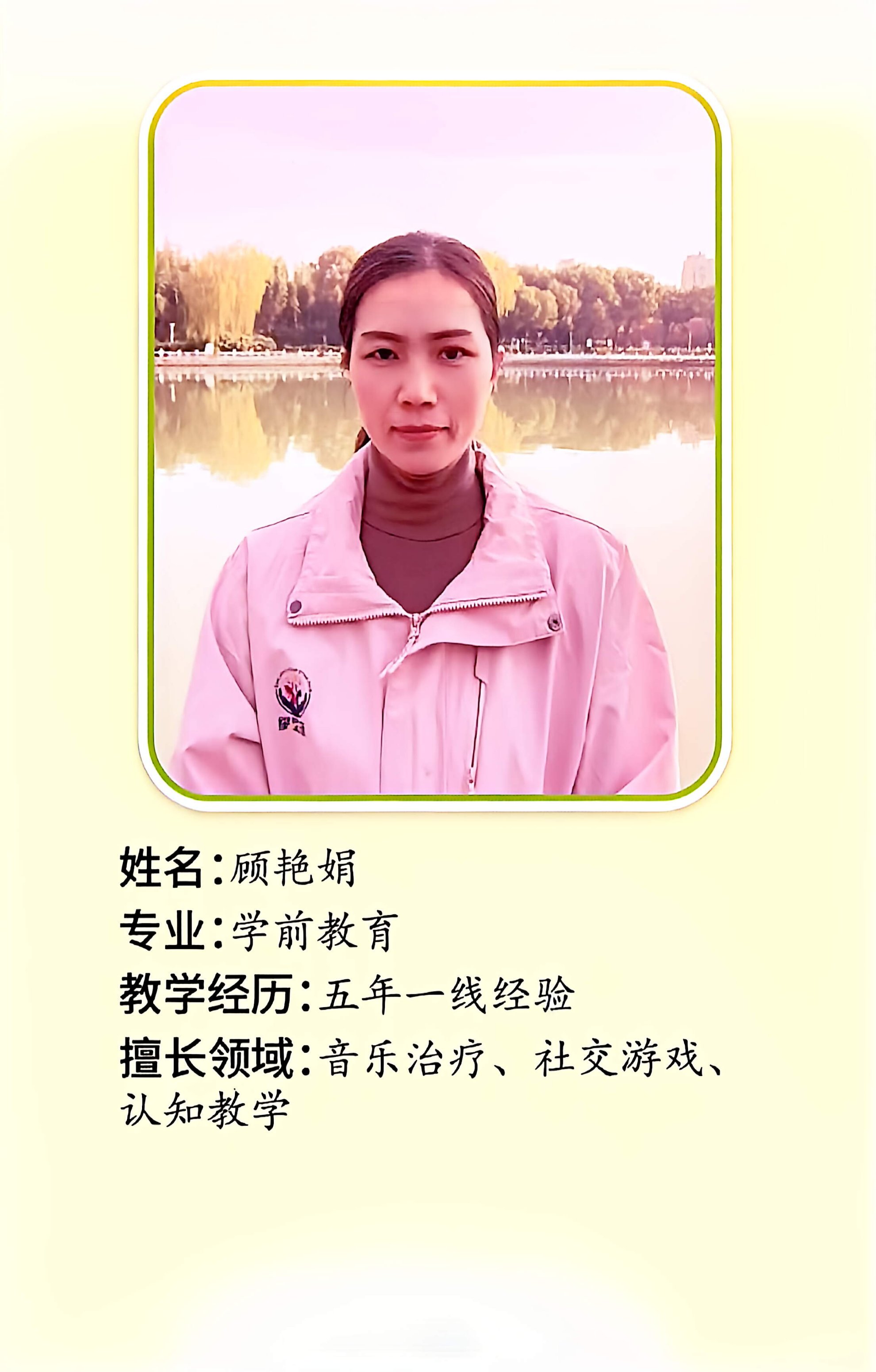 顾老师