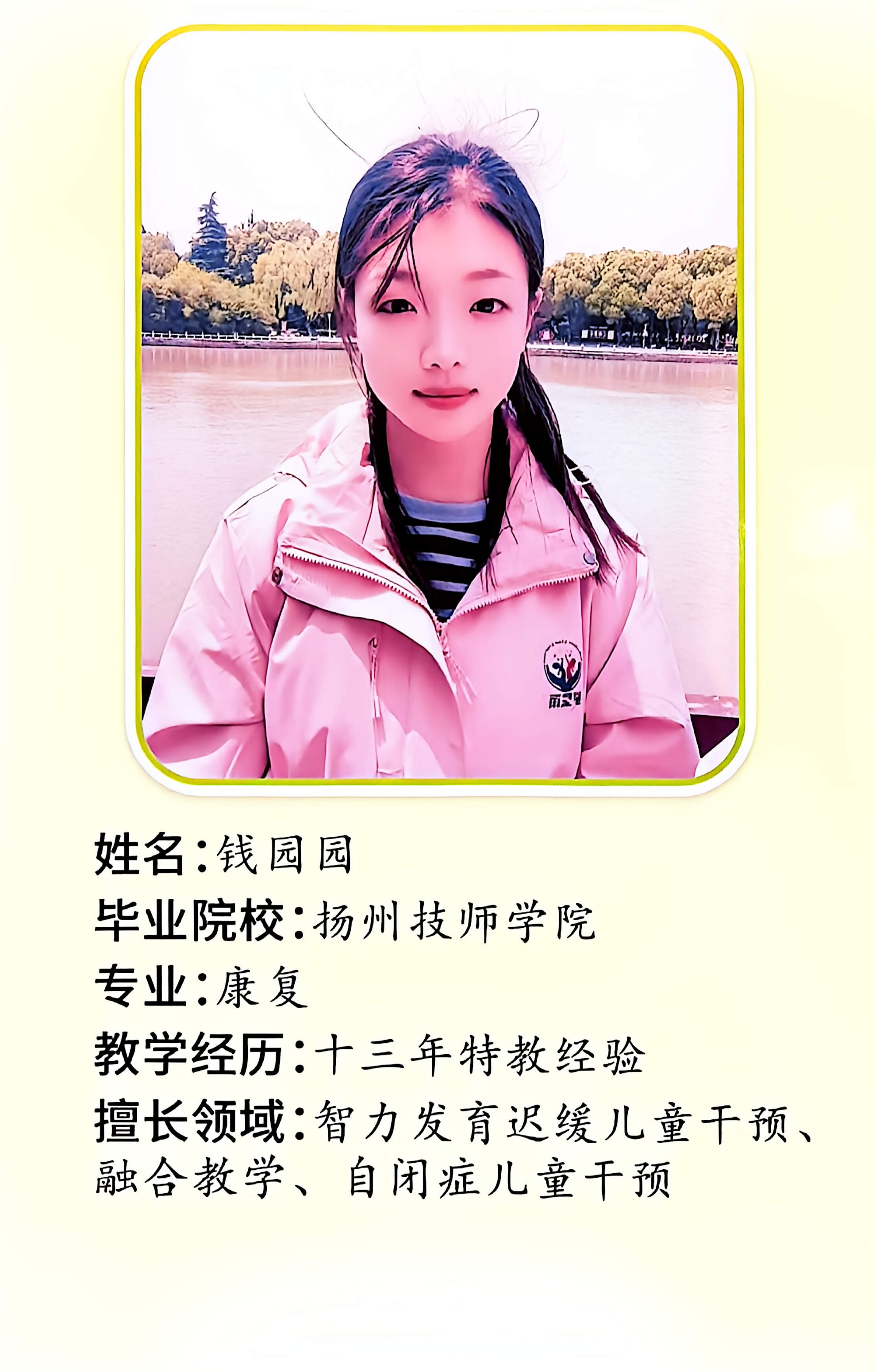 钱老师