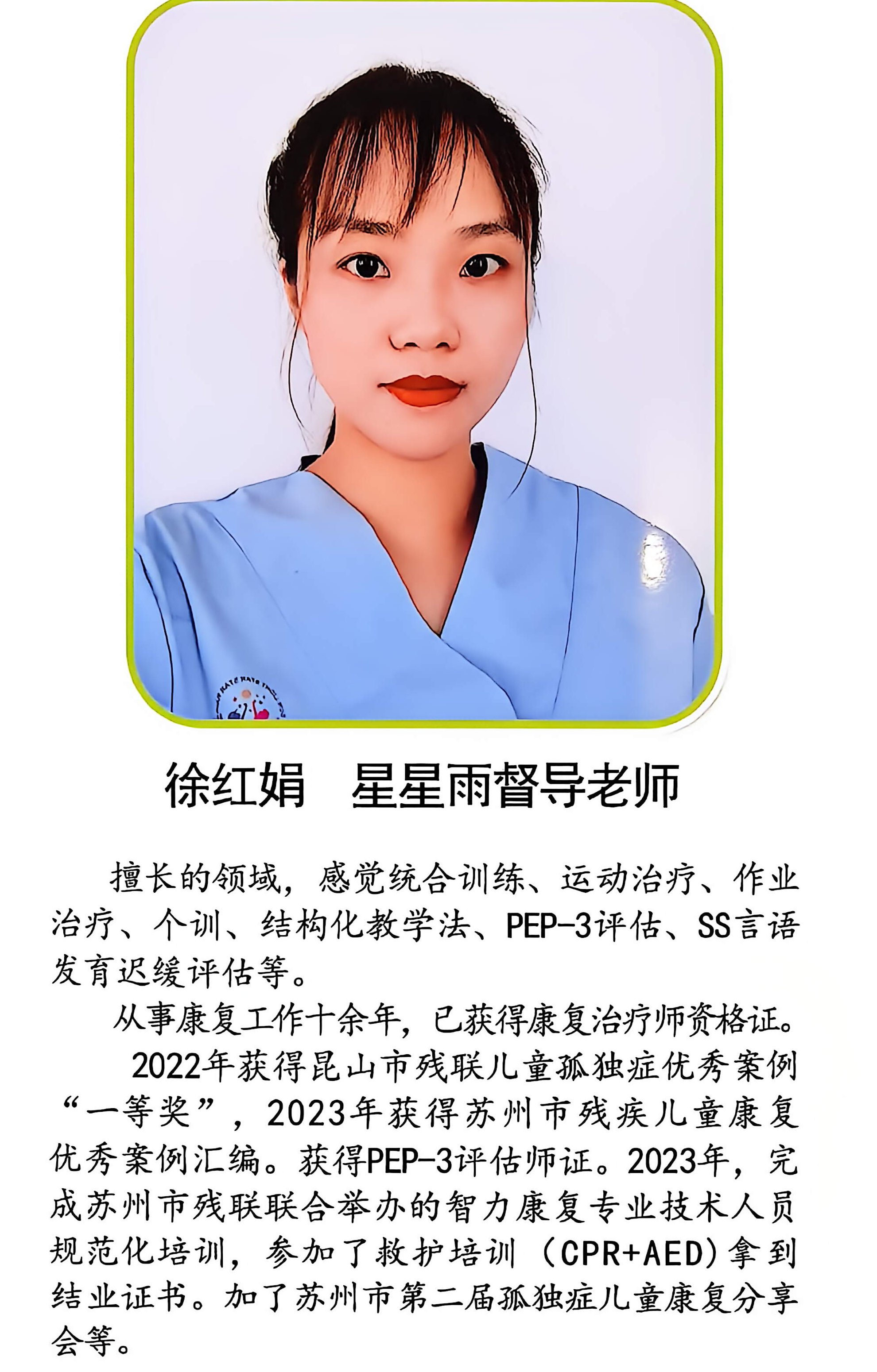 徐老师