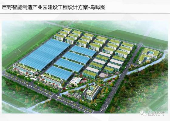 巨野县智能制造产业园【山东菏泽】