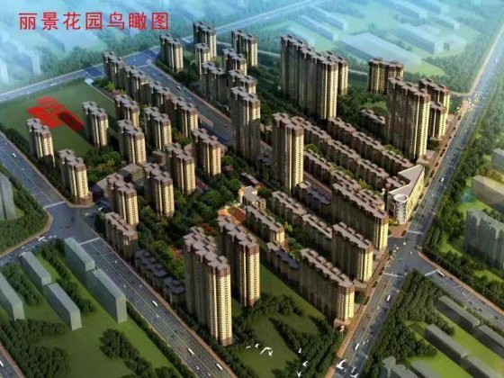 丽景花园【河北保定】