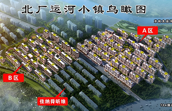 北厂小镇【山东德州】