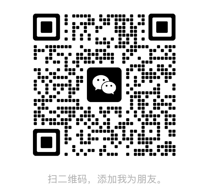 扫码联系我们
