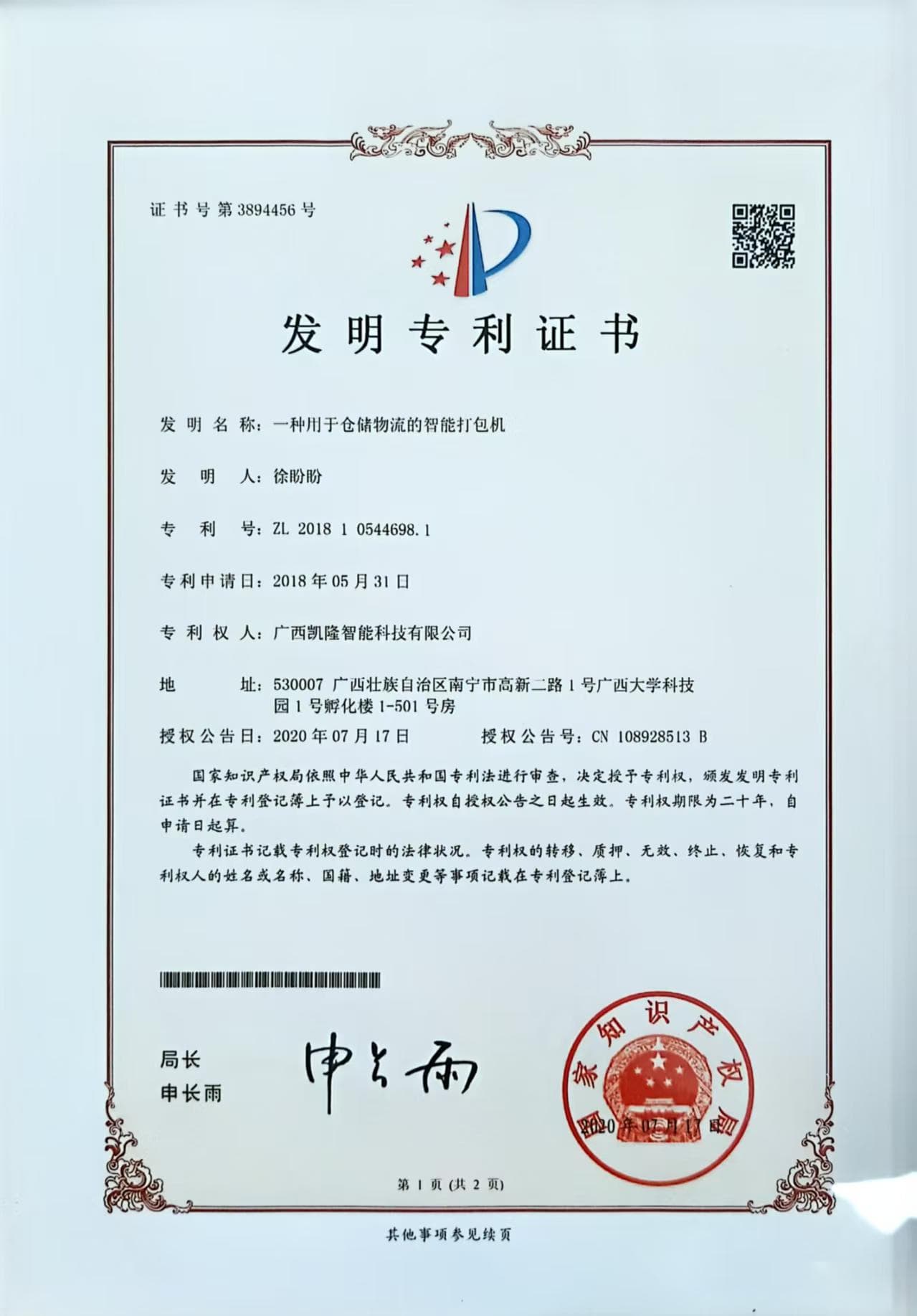 荣誉资质