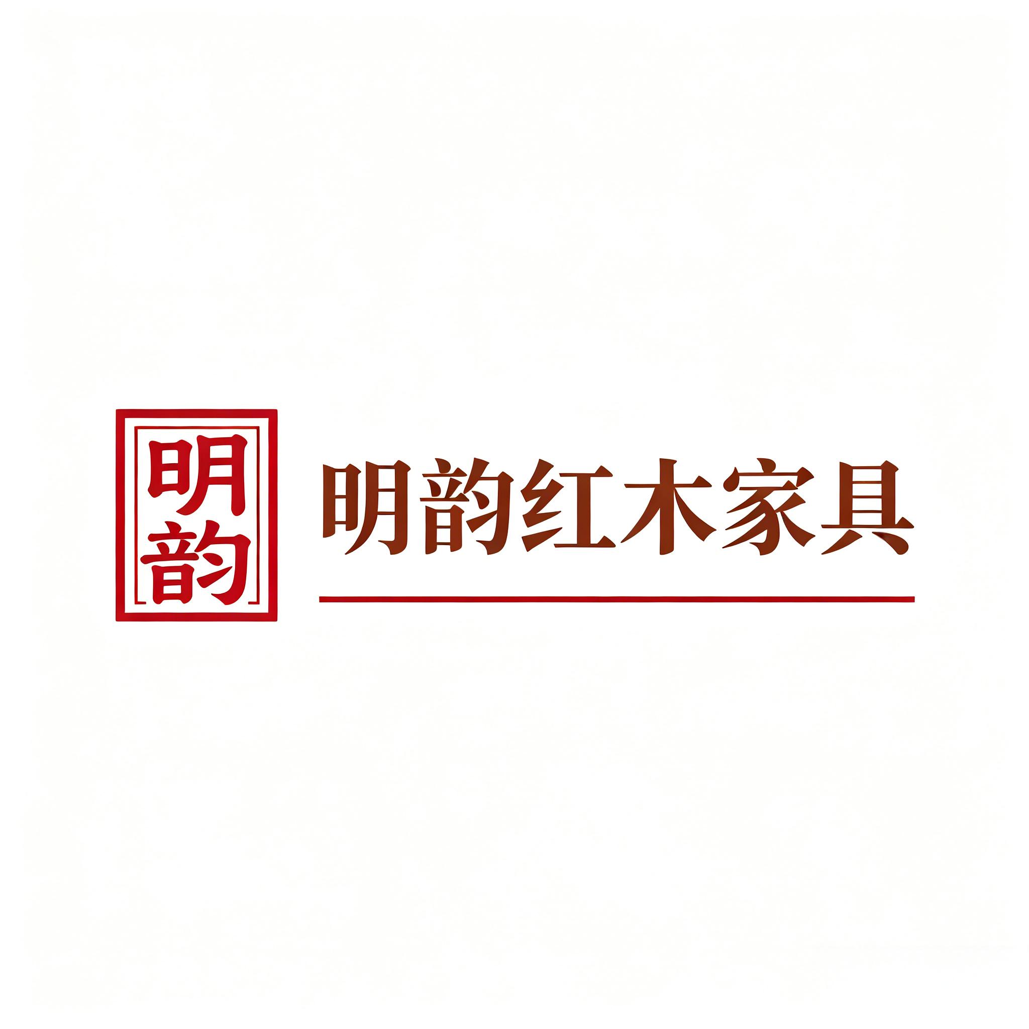 香河明韵古典家具销售处