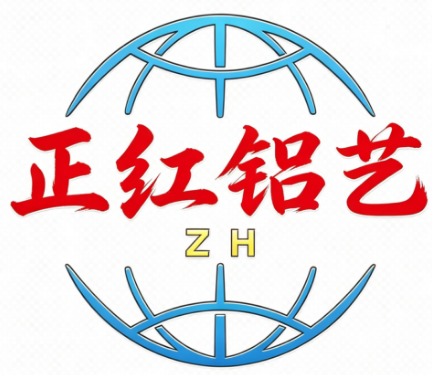 四川正红铝艺科技有限公司