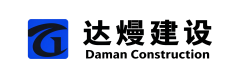 湖北达熳建设工程有限公司