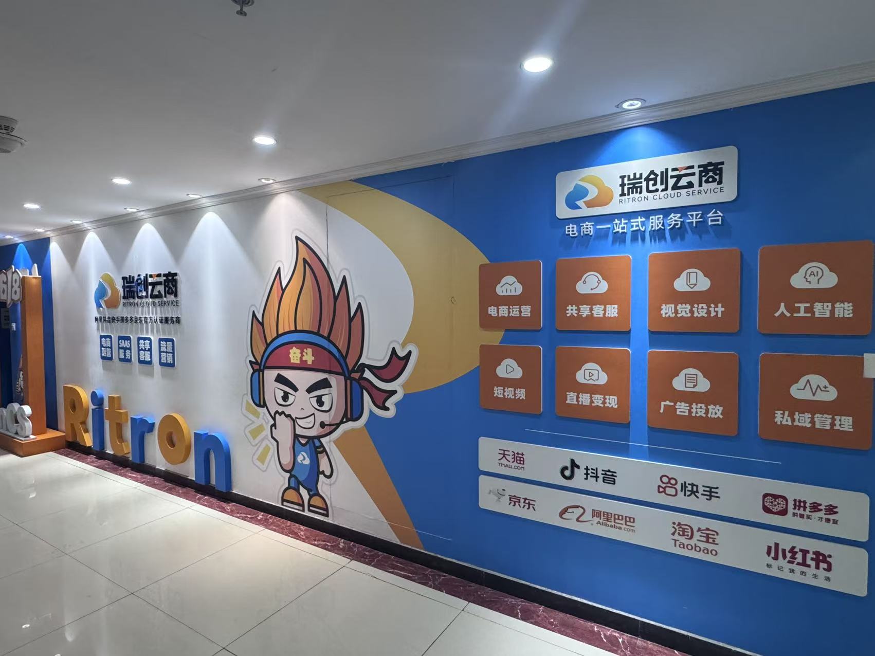公司环境