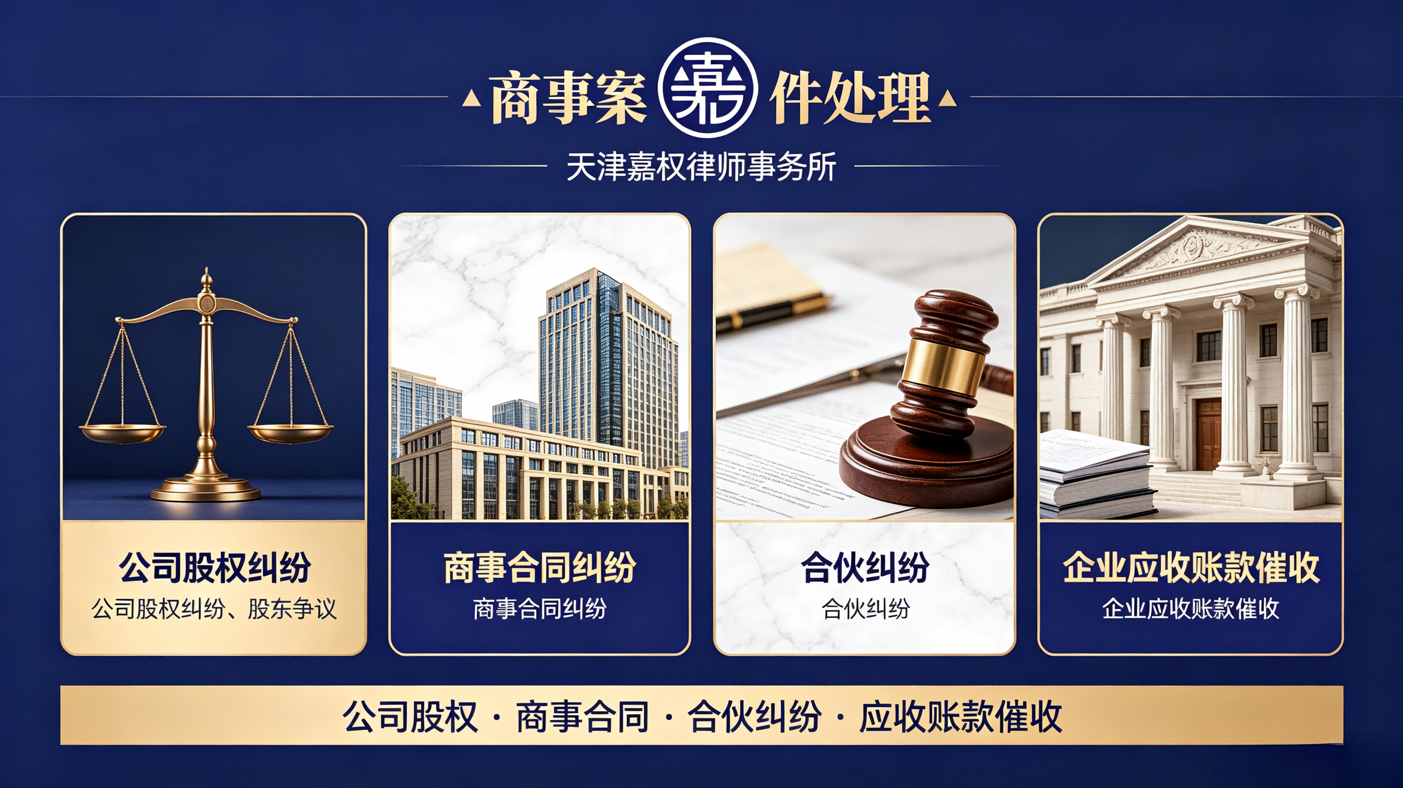 商事案件处理