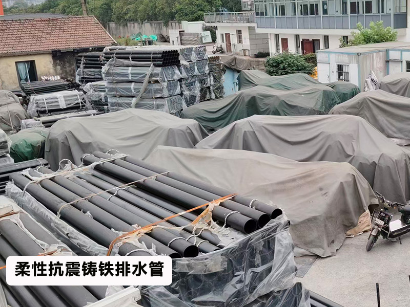 申利铸铁排水管